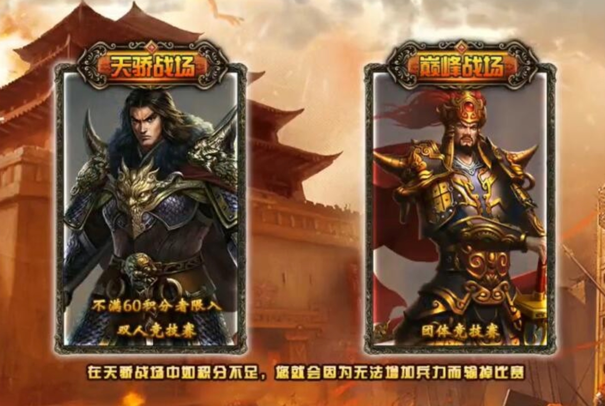 将之烈焰卡牌对战App案例封面