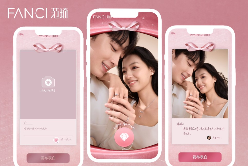 范琦表白墙大屏互动2.0案例封面