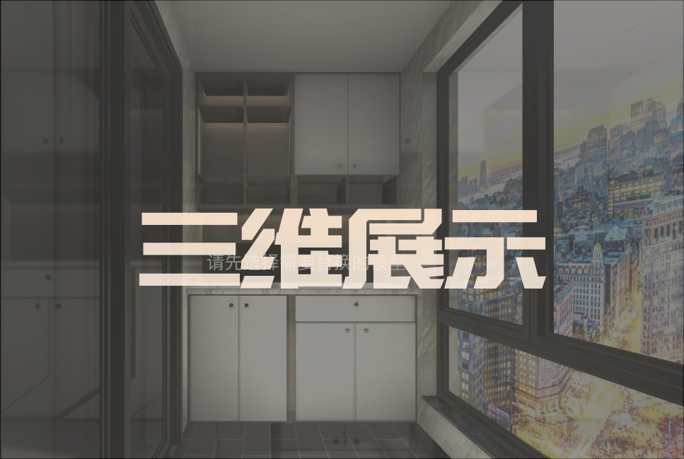 三维地砖瓷砖展示系统案例封面