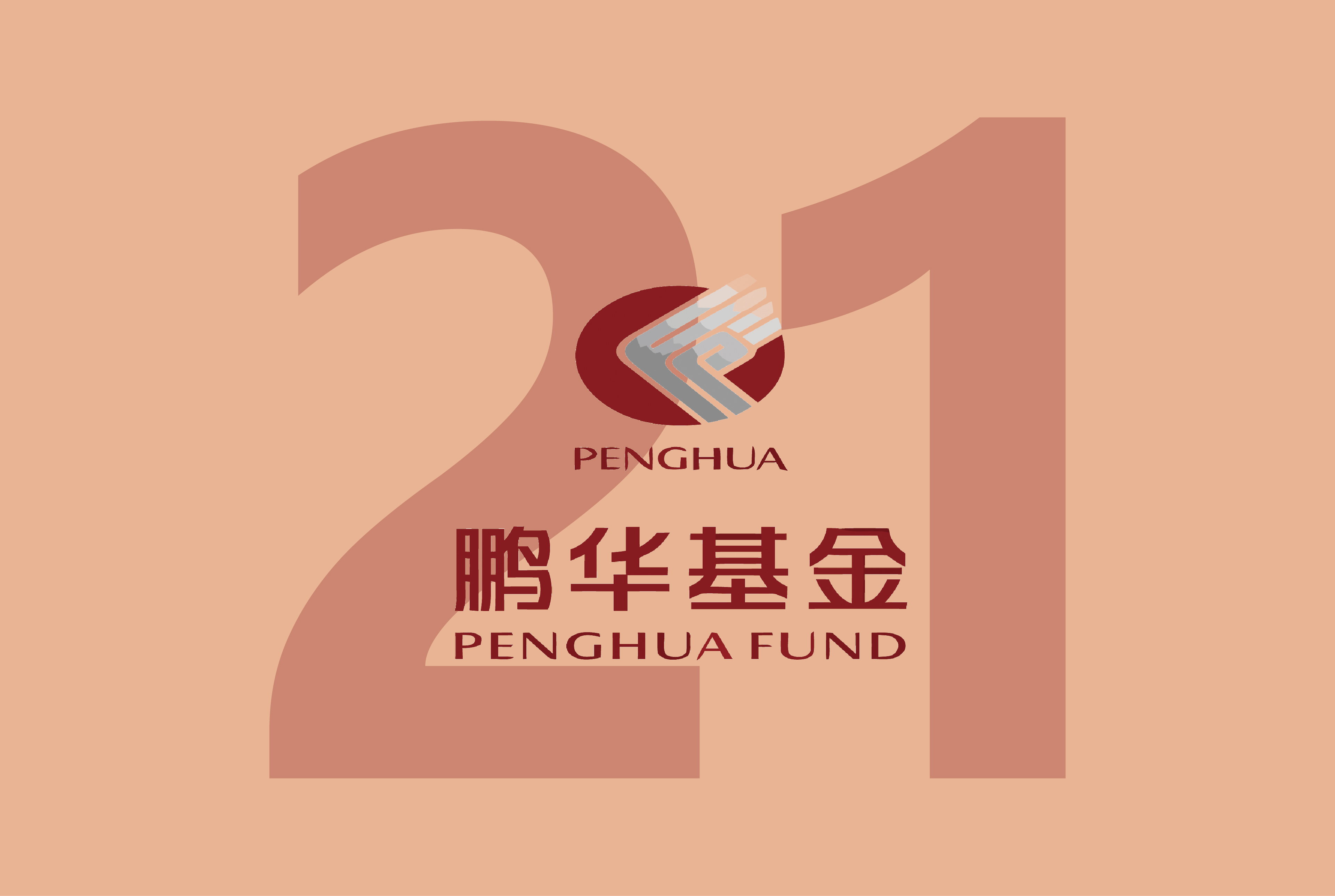 鹏华21周年庆H5案例封面