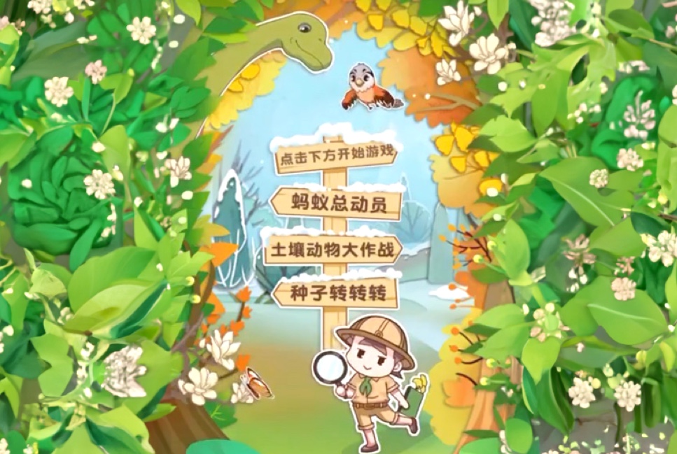 上海自然博物馆NAO案例封面