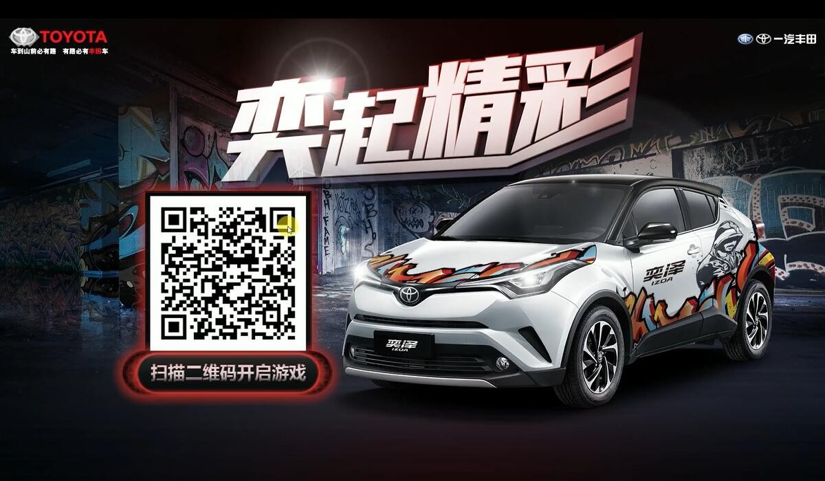 一汽丰田3D汽车展示系统案例场景截图1