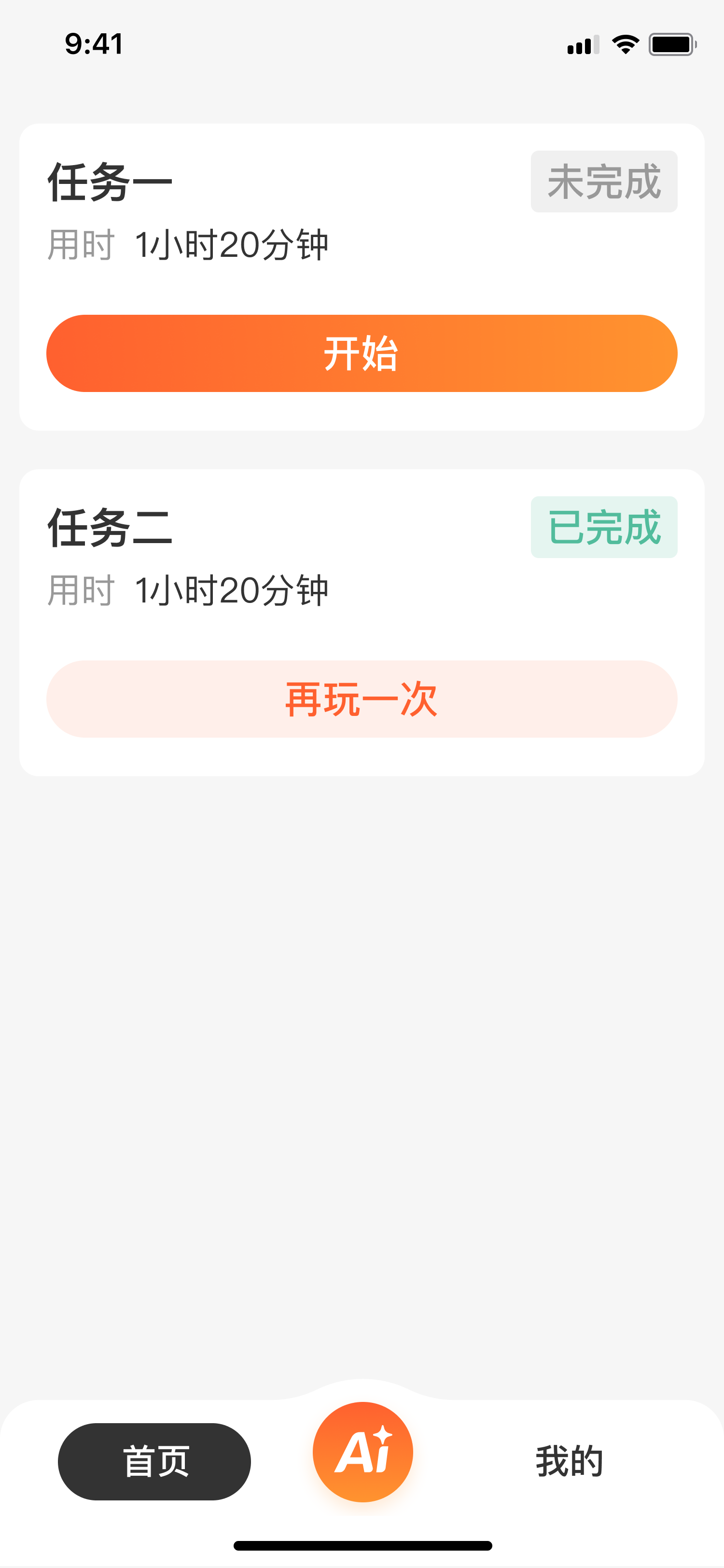 阿尔兹海默App案例场景截图6