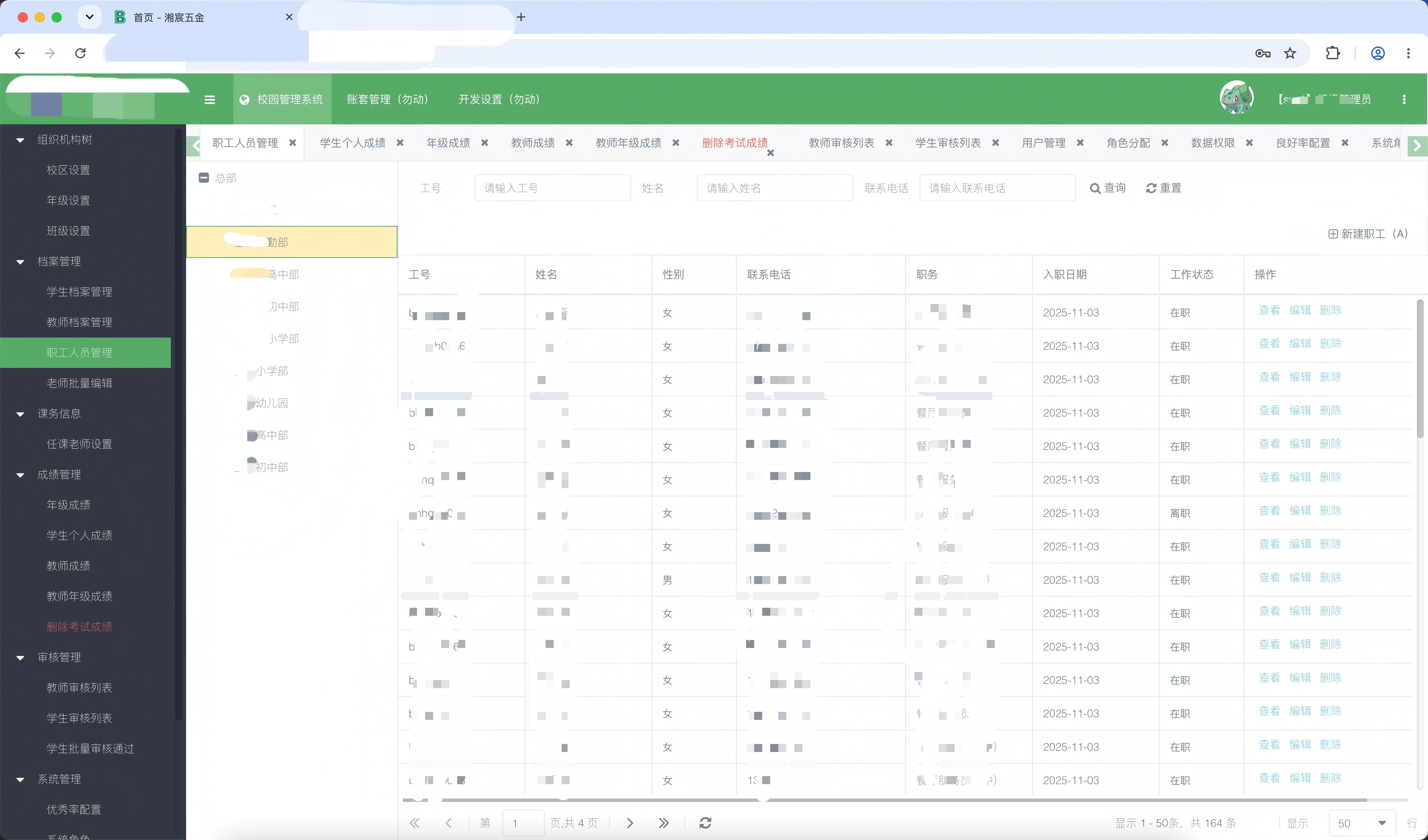 校园课务考试管理系统案例场景截图4
