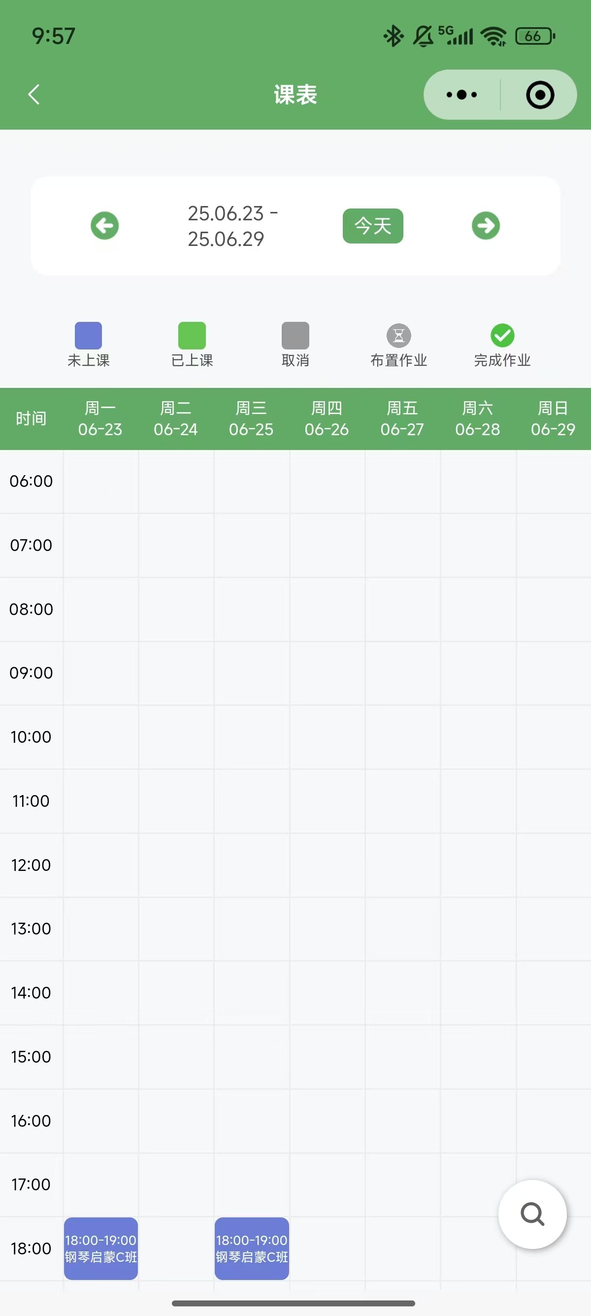 嘉校通微信小程序案例场景截图12