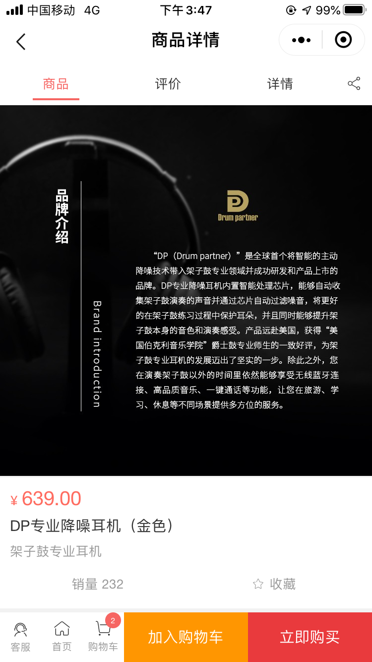音熊鼓玩商城小程序案例场景截图2