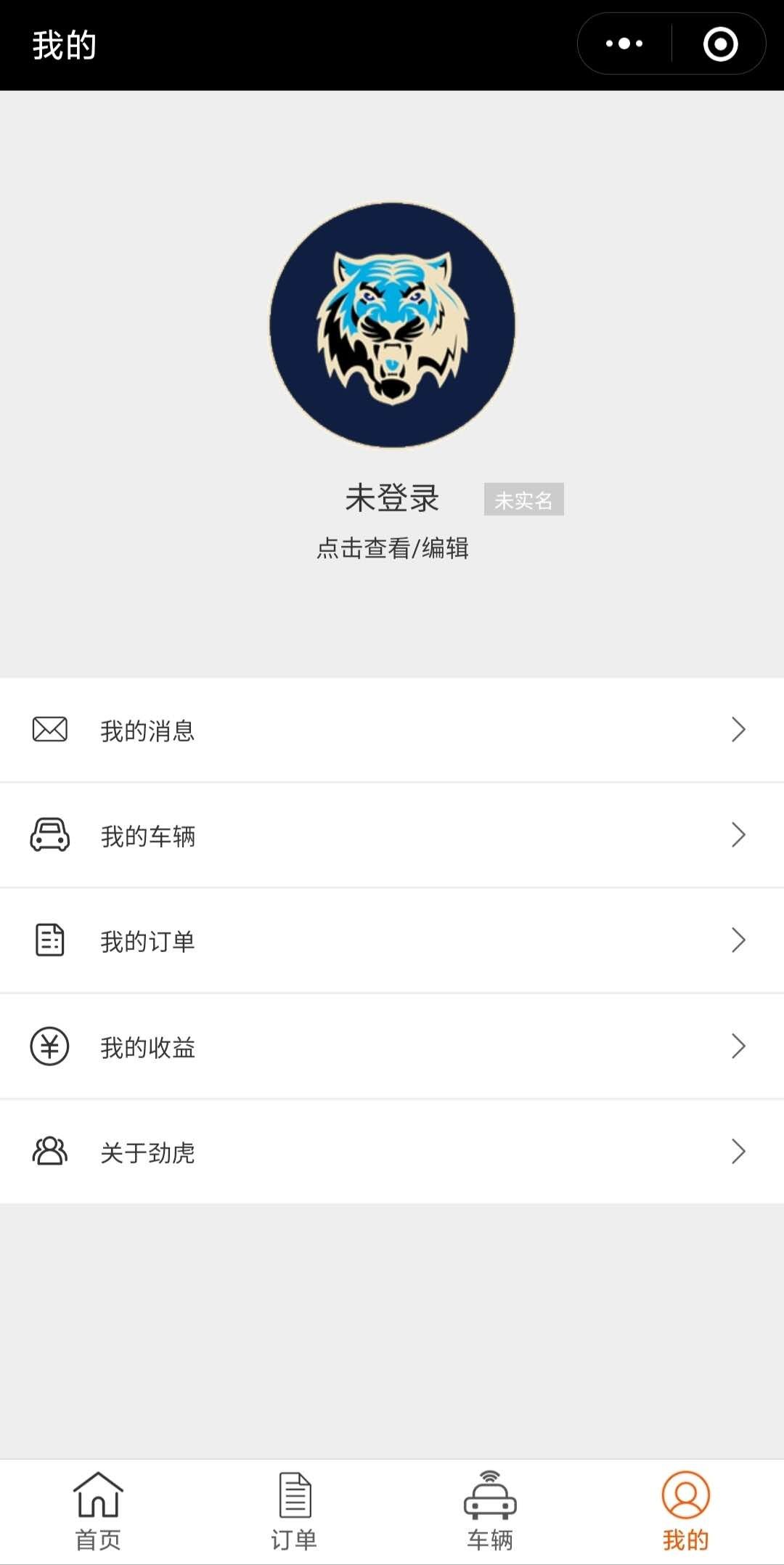 劲虎车主服务小程序案例场景截图4