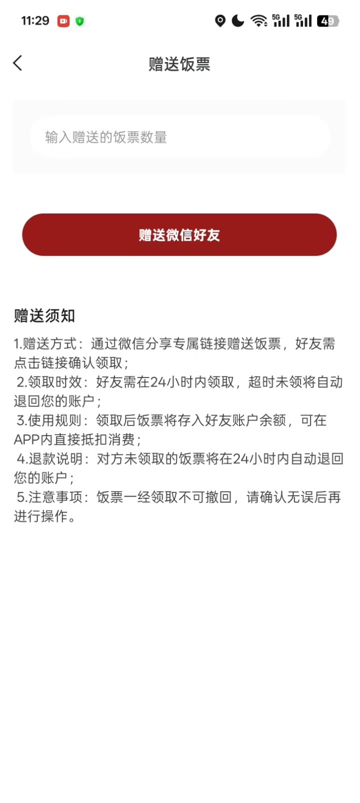 DeerMeet约饭社交App案例场景截图8