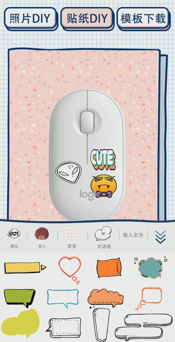 罗技设计大赛H5案例场景截图7