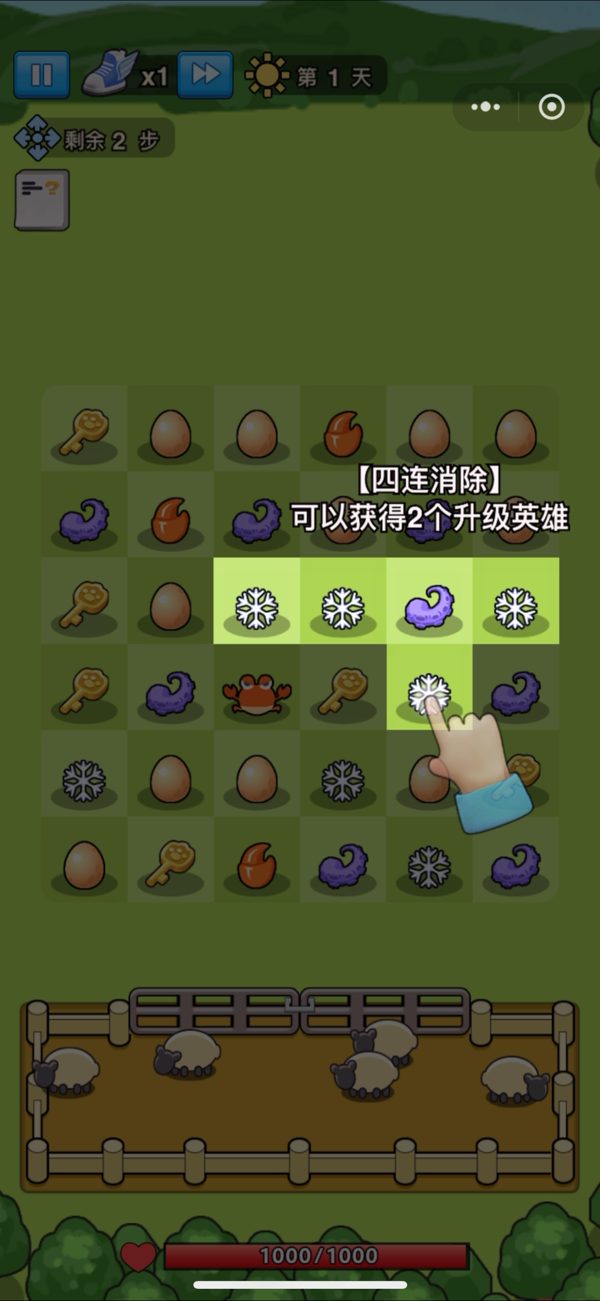 果园守卫战微信小游戏案例场景截图1