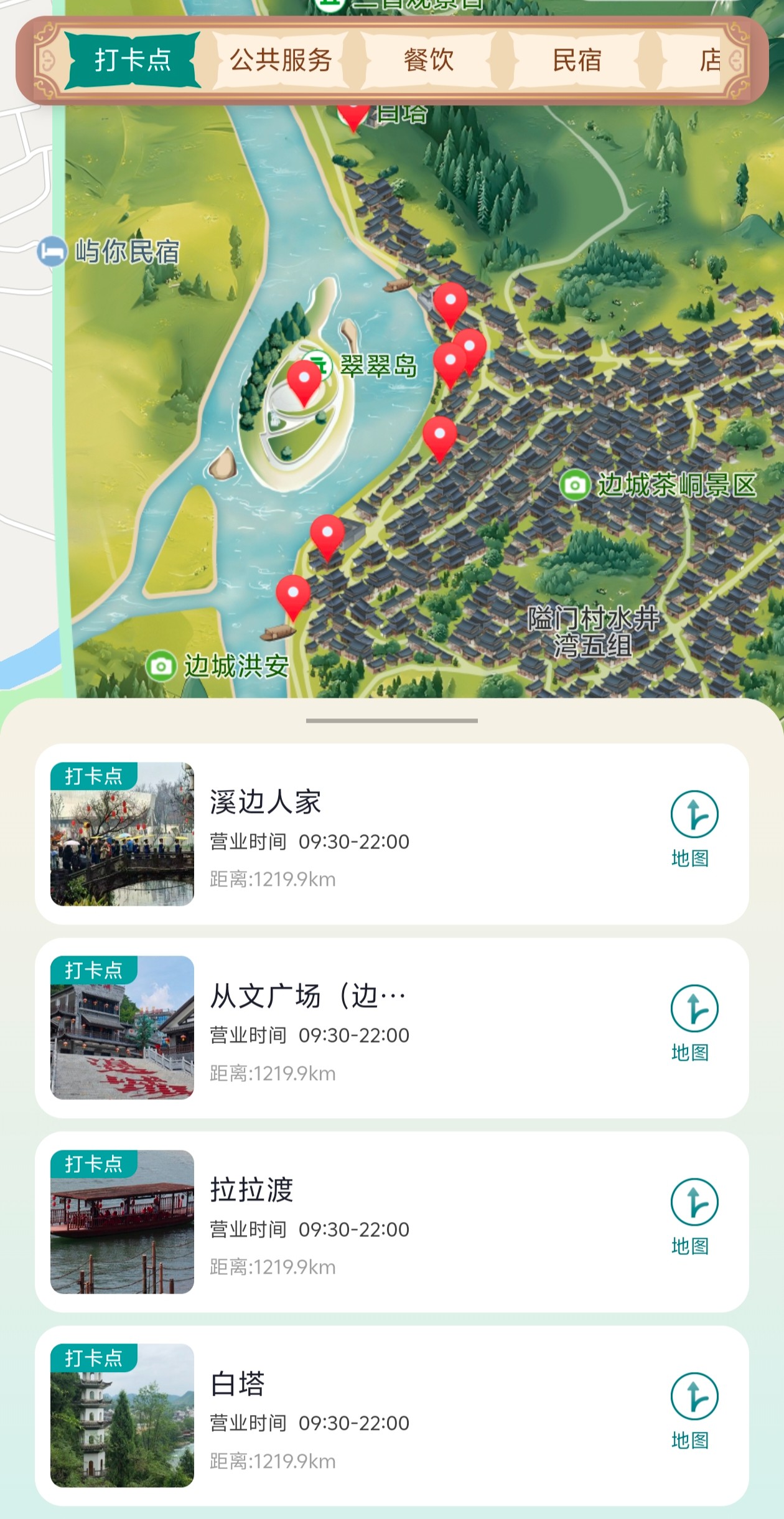 翠翠伴我行文旅微信小程序案例场景截图3