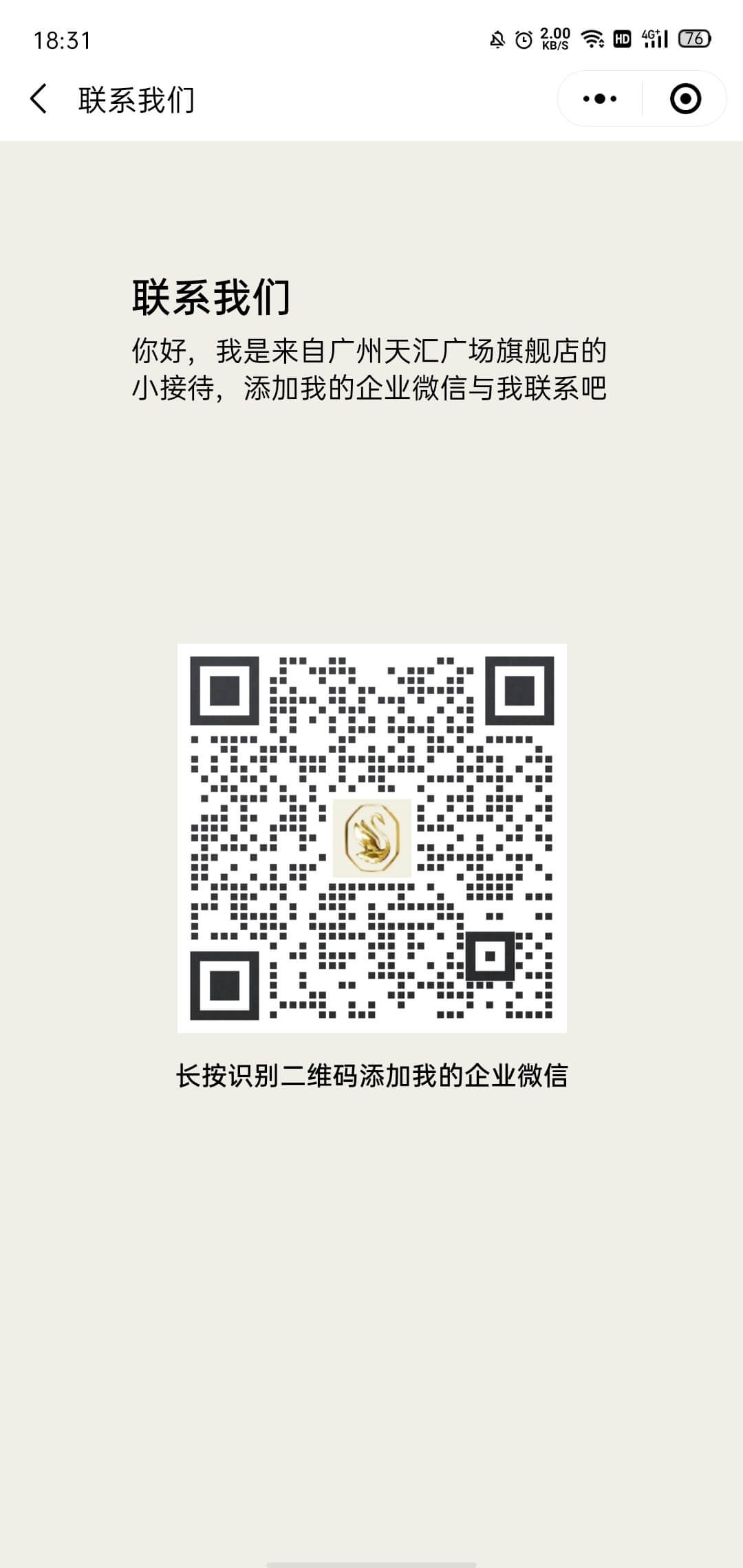 施华洛世奇元宇宙虚拟云展厅案例场景截图8