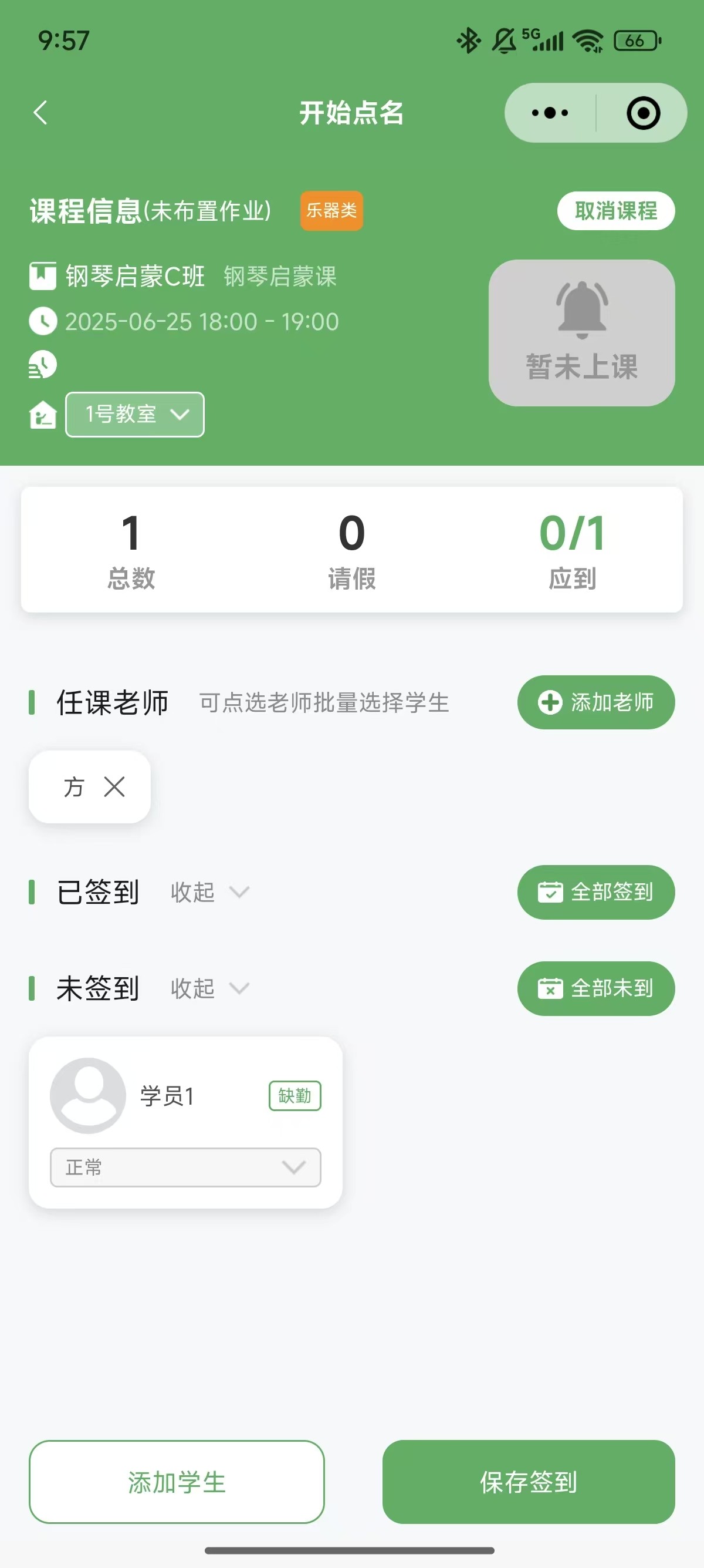 嘉校通微信小程序案例场景截图13