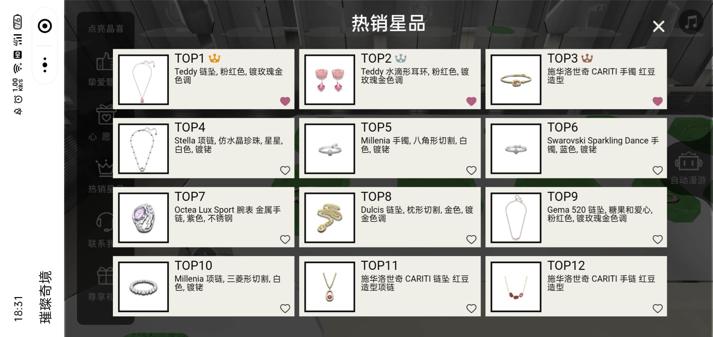 施华洛世奇元宇宙虚拟云展厅案例场景截图7