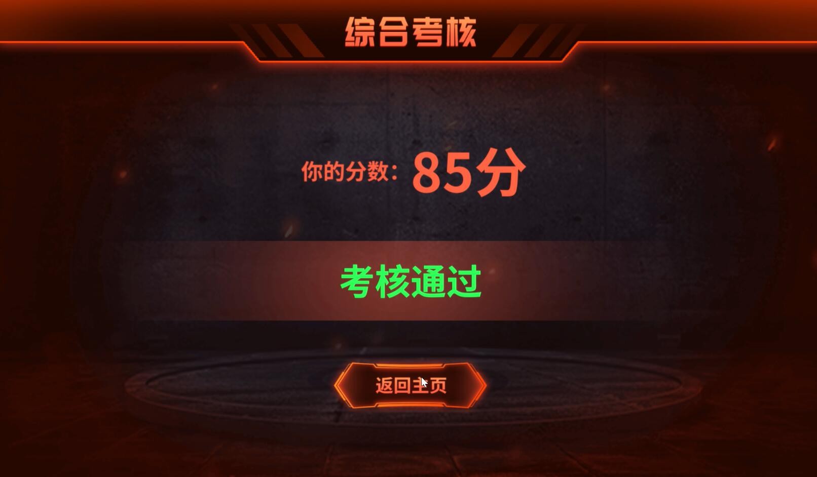 现场生命急救虚拟仿真实训系统案例场景截图8