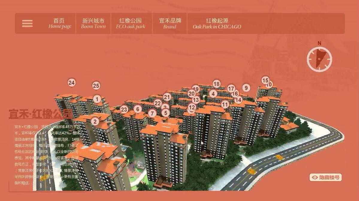 天津生态城三维楼盘房产展示系统案例场景截图5