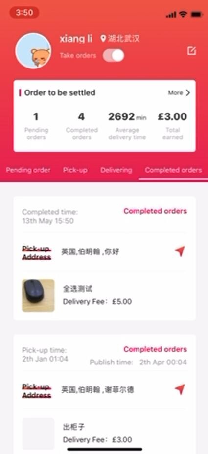 出二手吧App案例场景截图3
