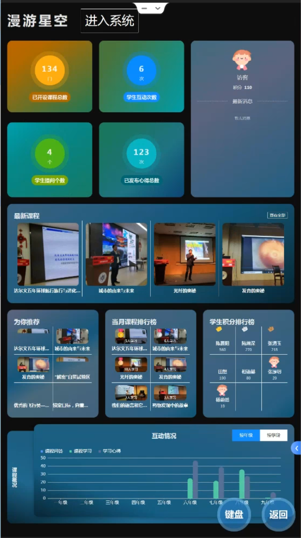 复旦二附校悟空AI智能一体机案例场景截图2