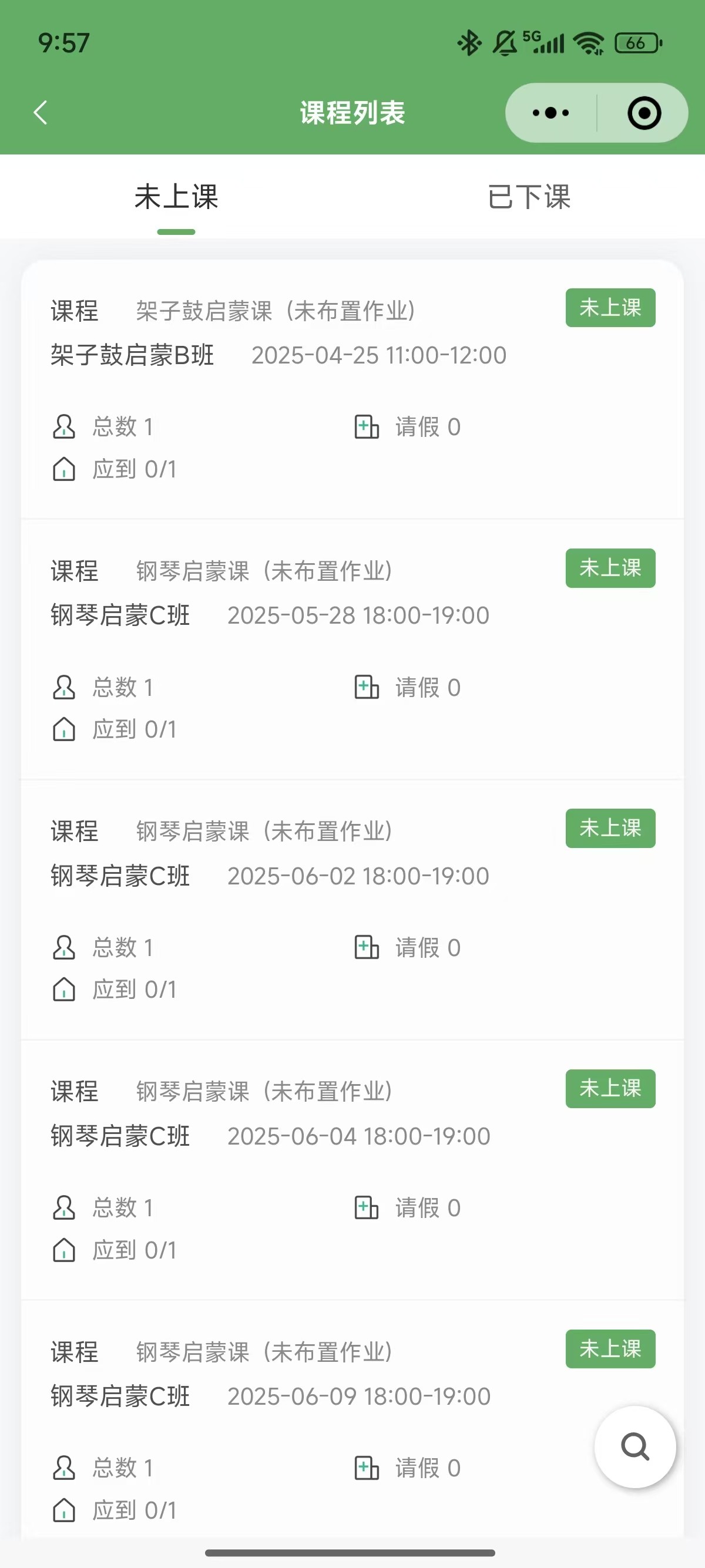 嘉校通微信小程序案例场景截图11