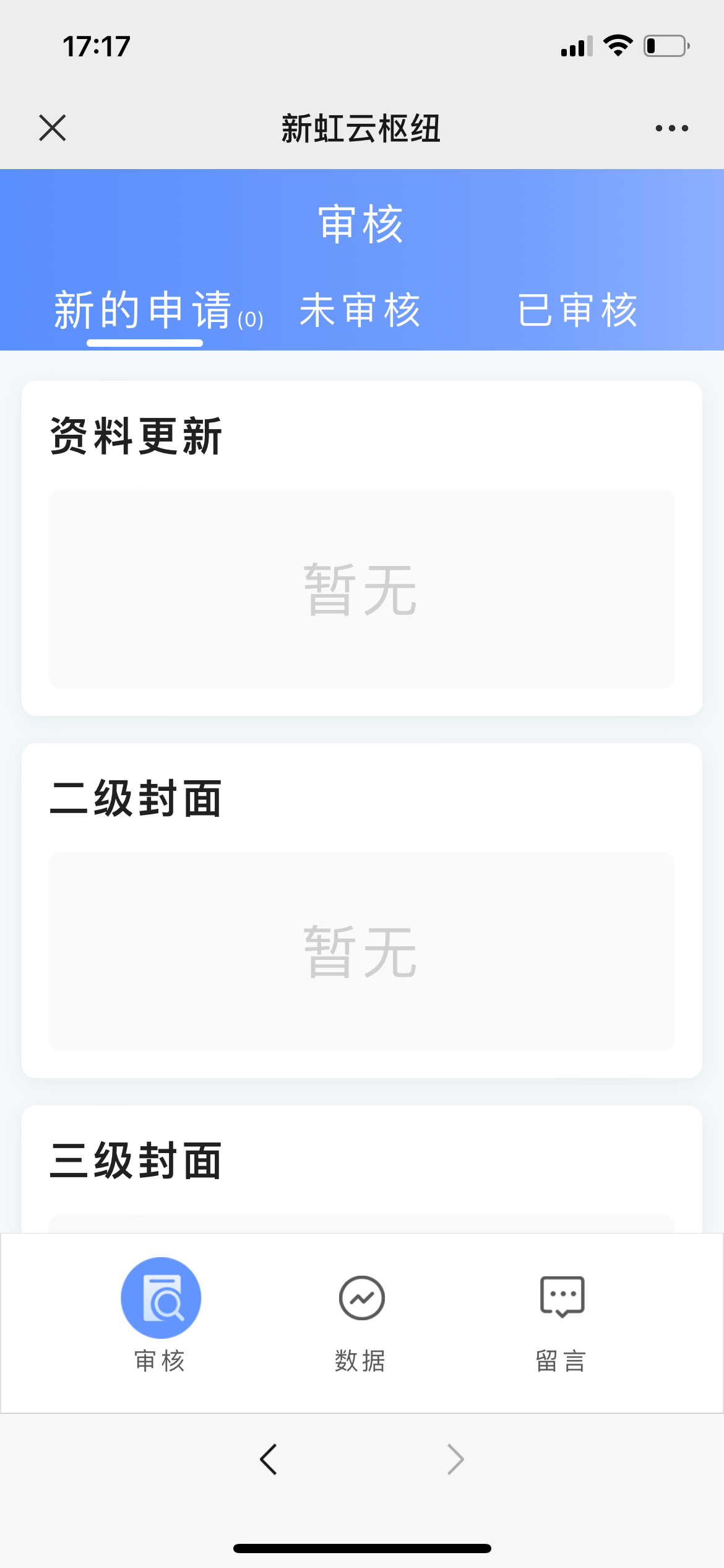 新虹云枢纽案例场景截图8