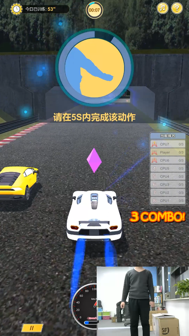 上海电气康健体感游戏-赛车案例场景截图4