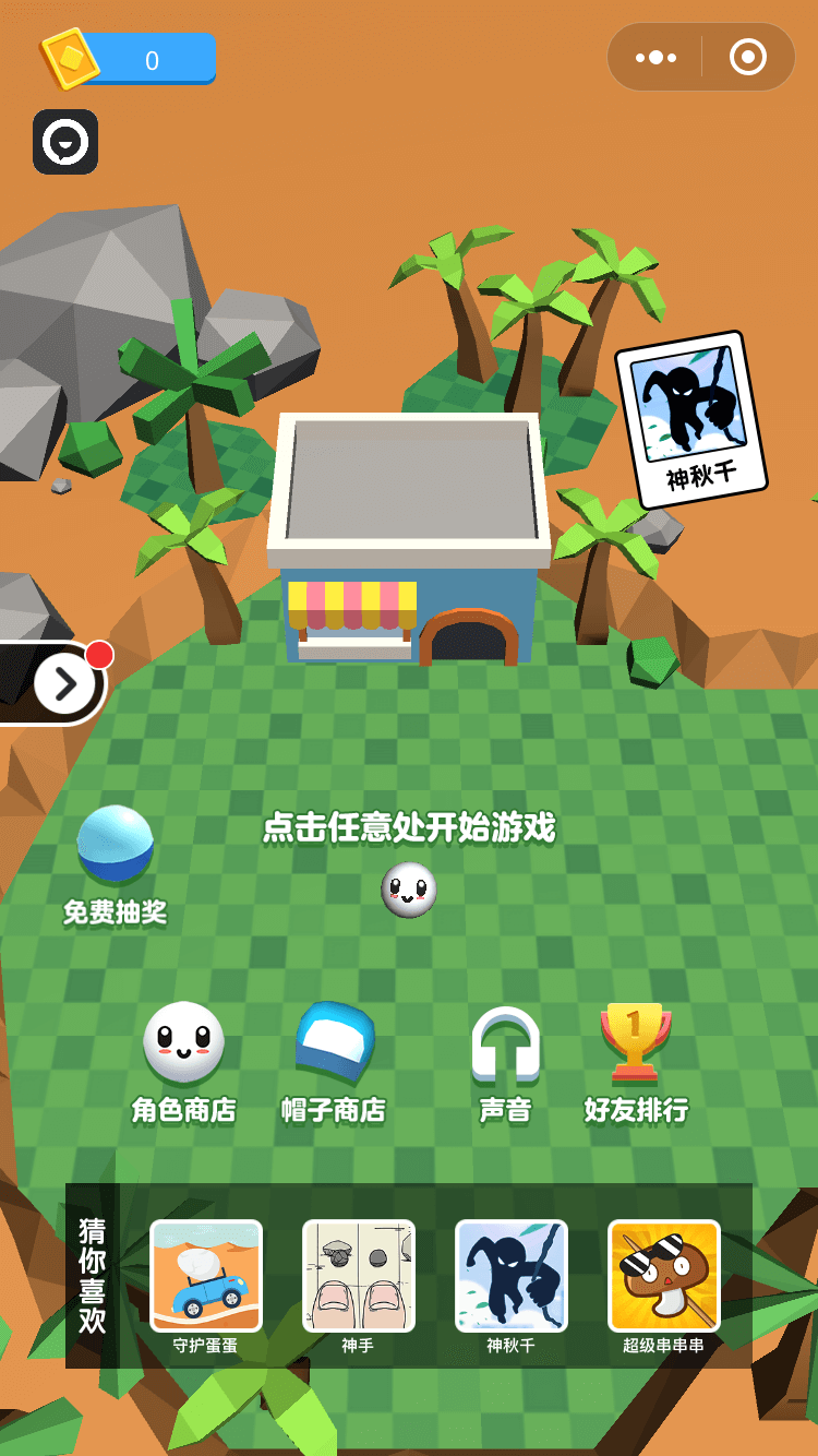 萌宠台球微信小游戏案例场景截图7