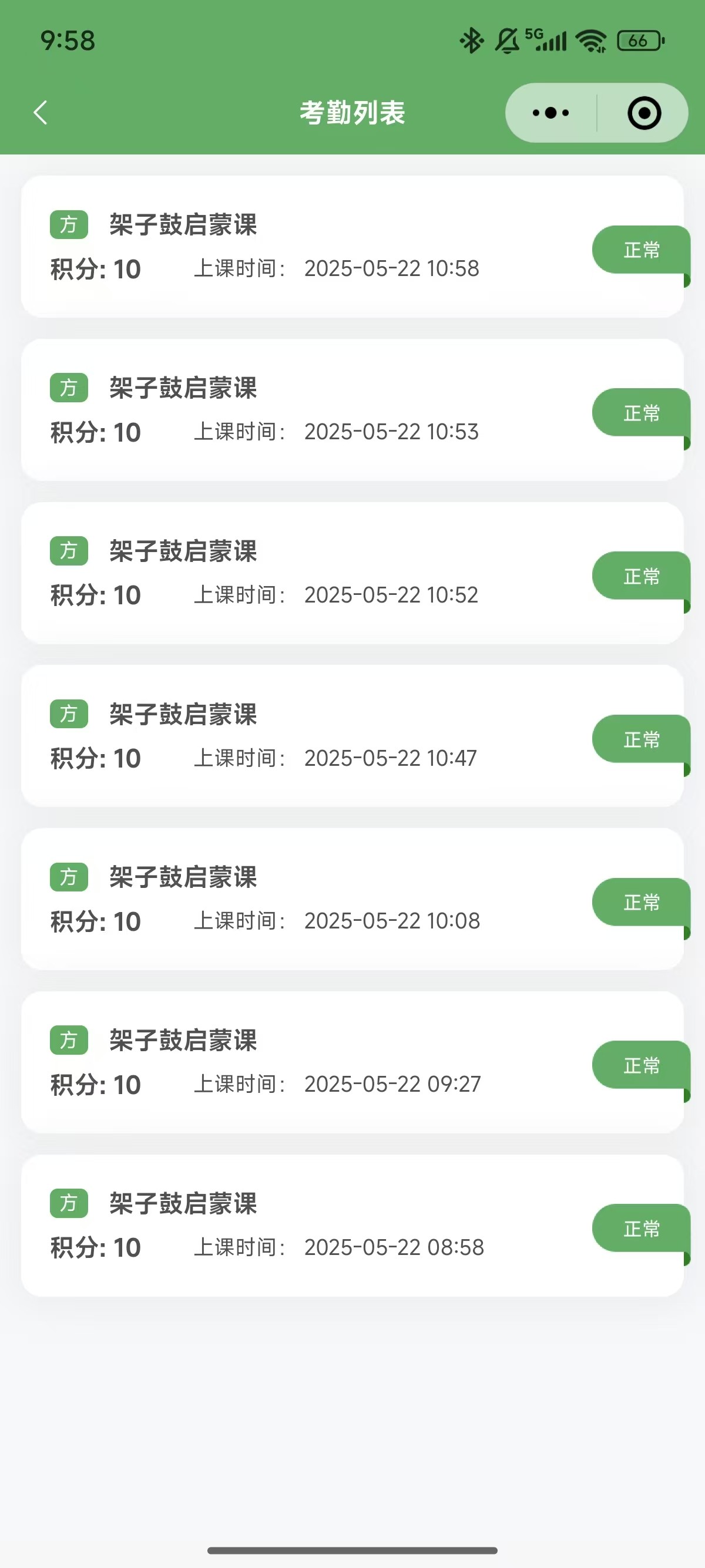 嘉校通微信小程序案例场景截图9