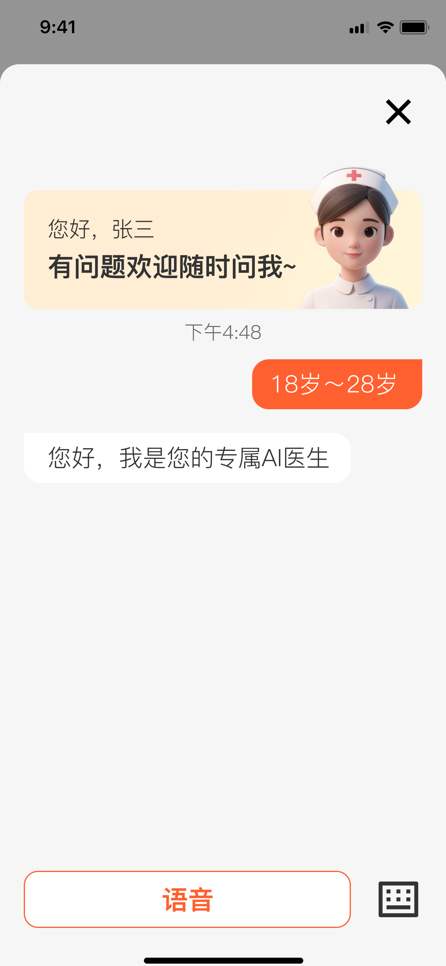 阿尔兹海默App案例场景截图3