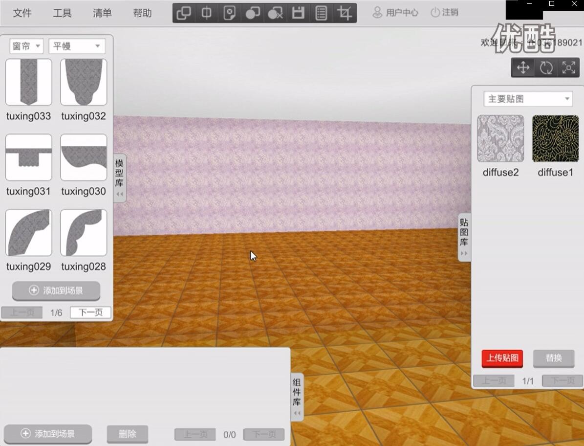 3D窗帘设计系统案例场景截图1