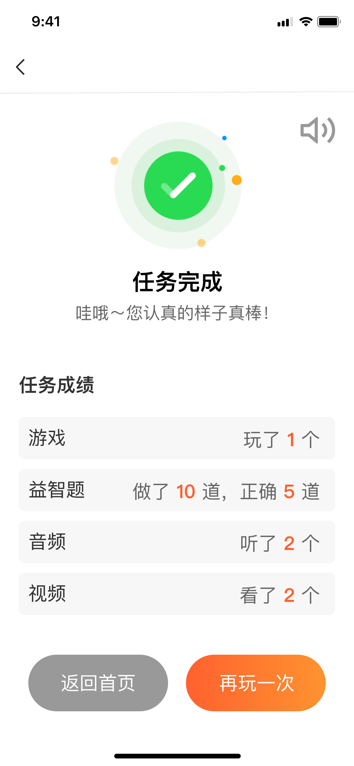 阿尔兹海默App案例场景截图7