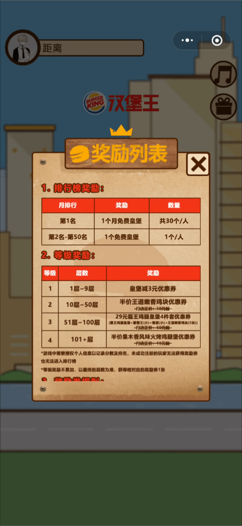 汉堡王叠堡堡微信小游戏案例场景截图5