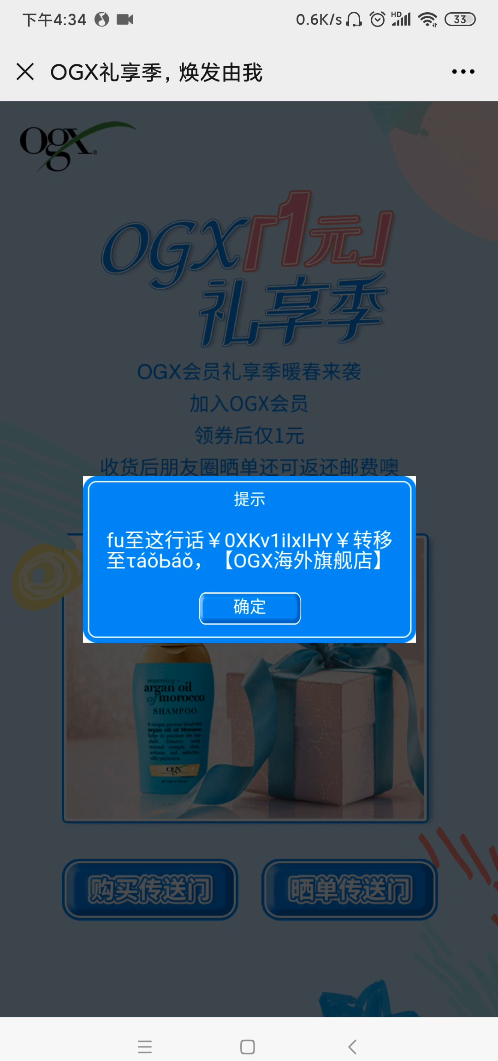 OGX樱花节H5案例场景截图4