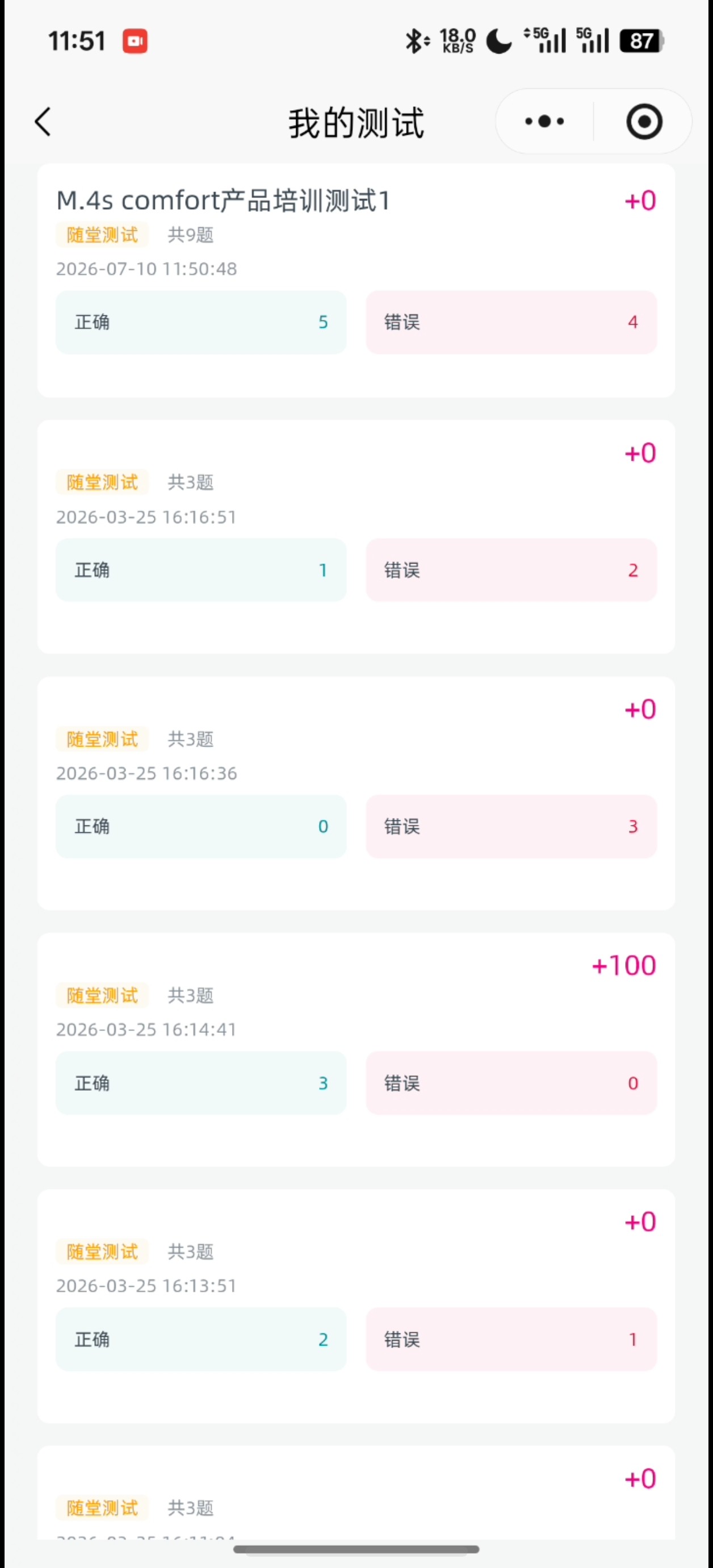 mediCampus课程学习小程序案例场景截图5