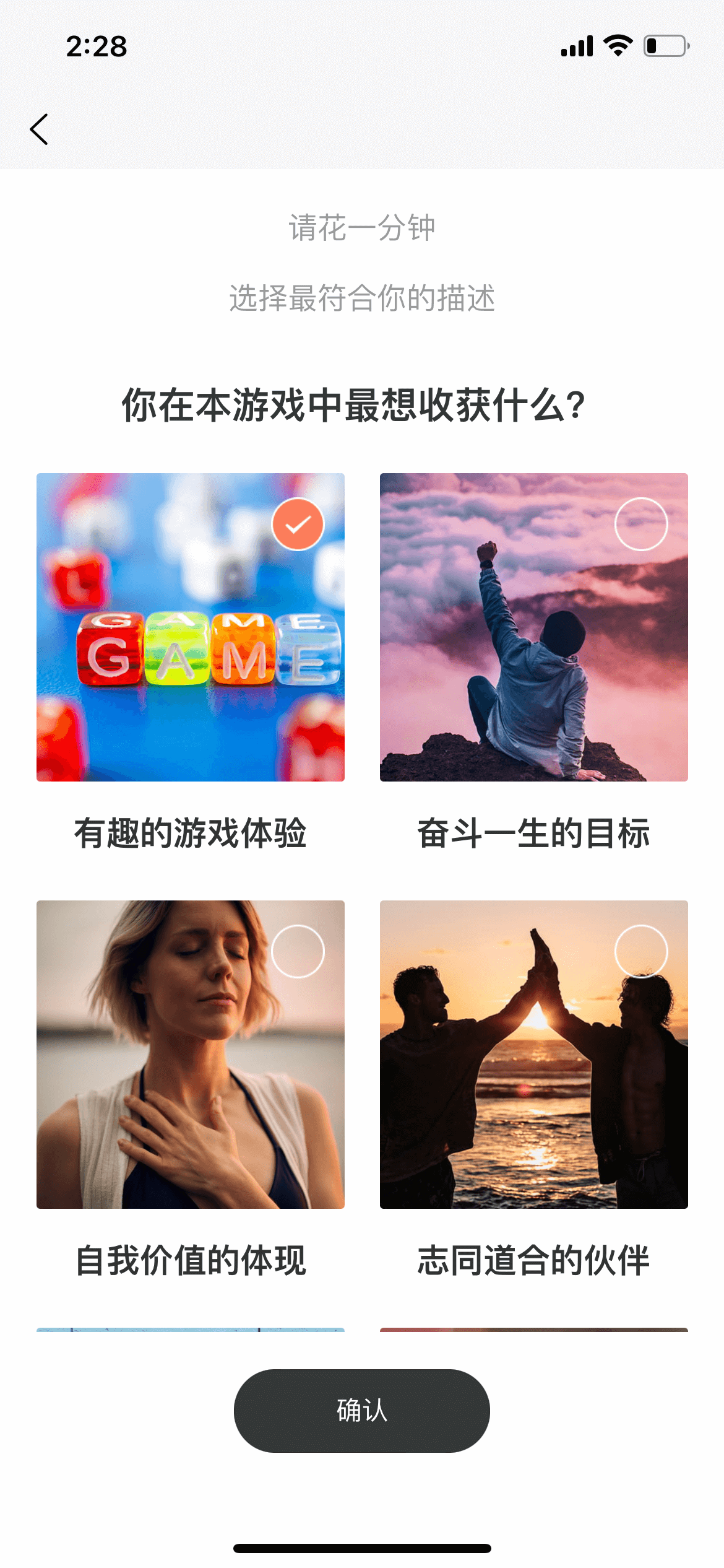 奇迹学院App案例场景截图5