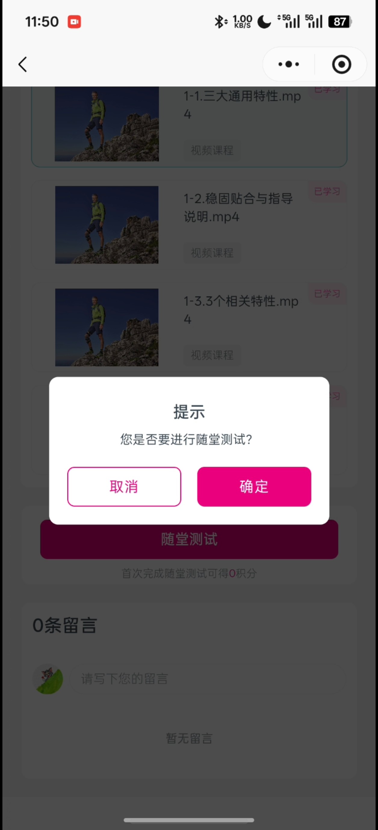 mediCampus课程学习小程序案例场景截图4
