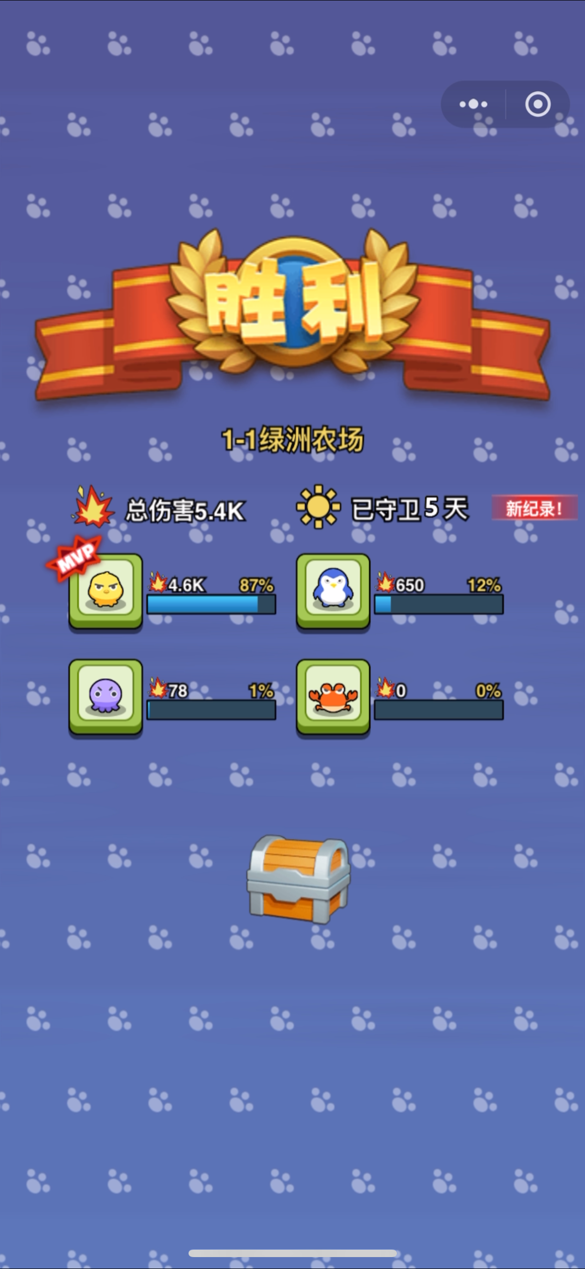 果园守卫战微信小游戏案例场景截图10