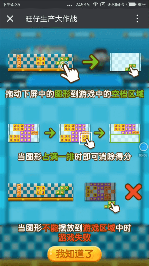 旺旺小游戏合集案例场景截图2