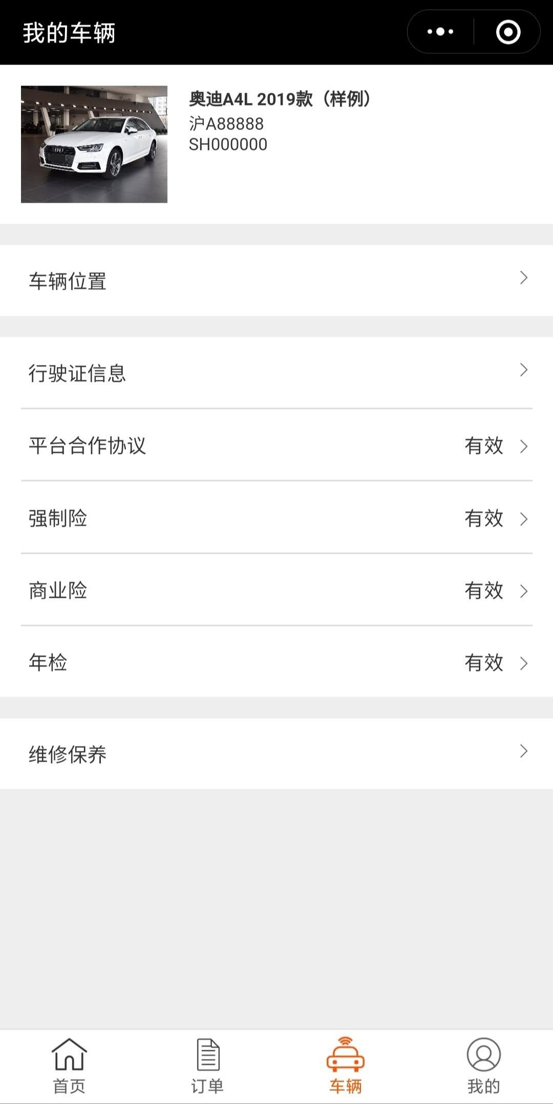 劲虎车主服务小程序案例场景截图3