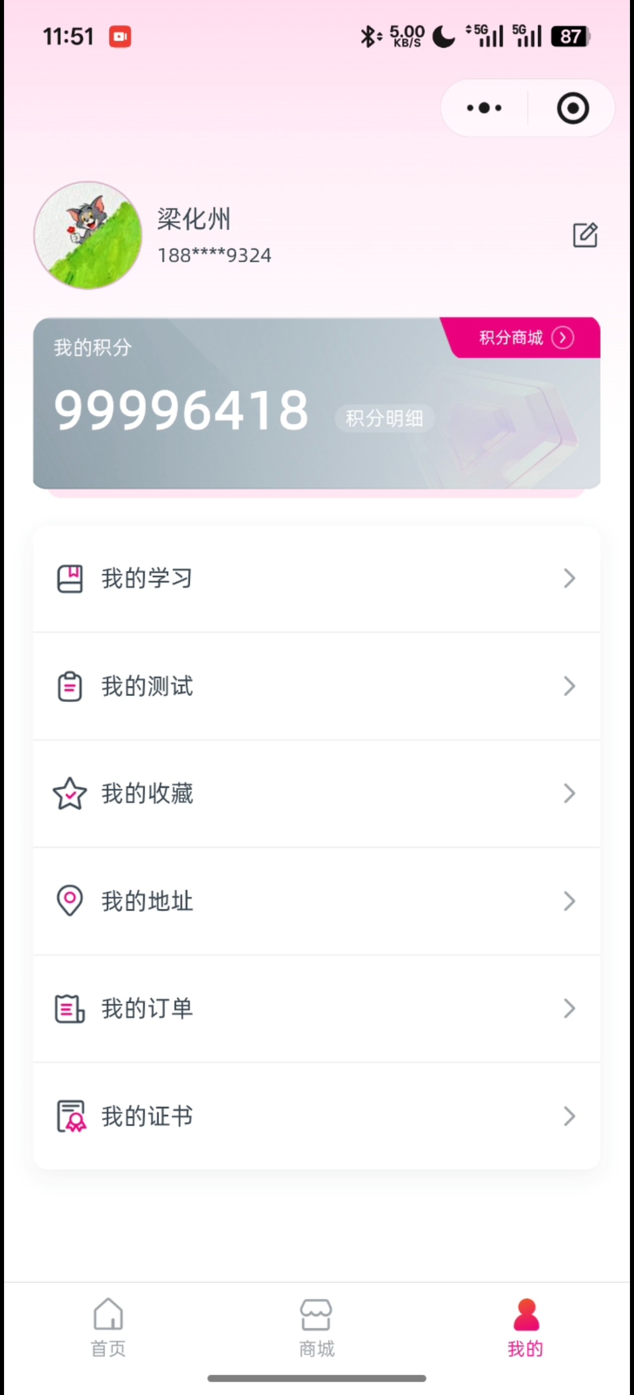 mediCampus课程学习小程序案例场景截图3