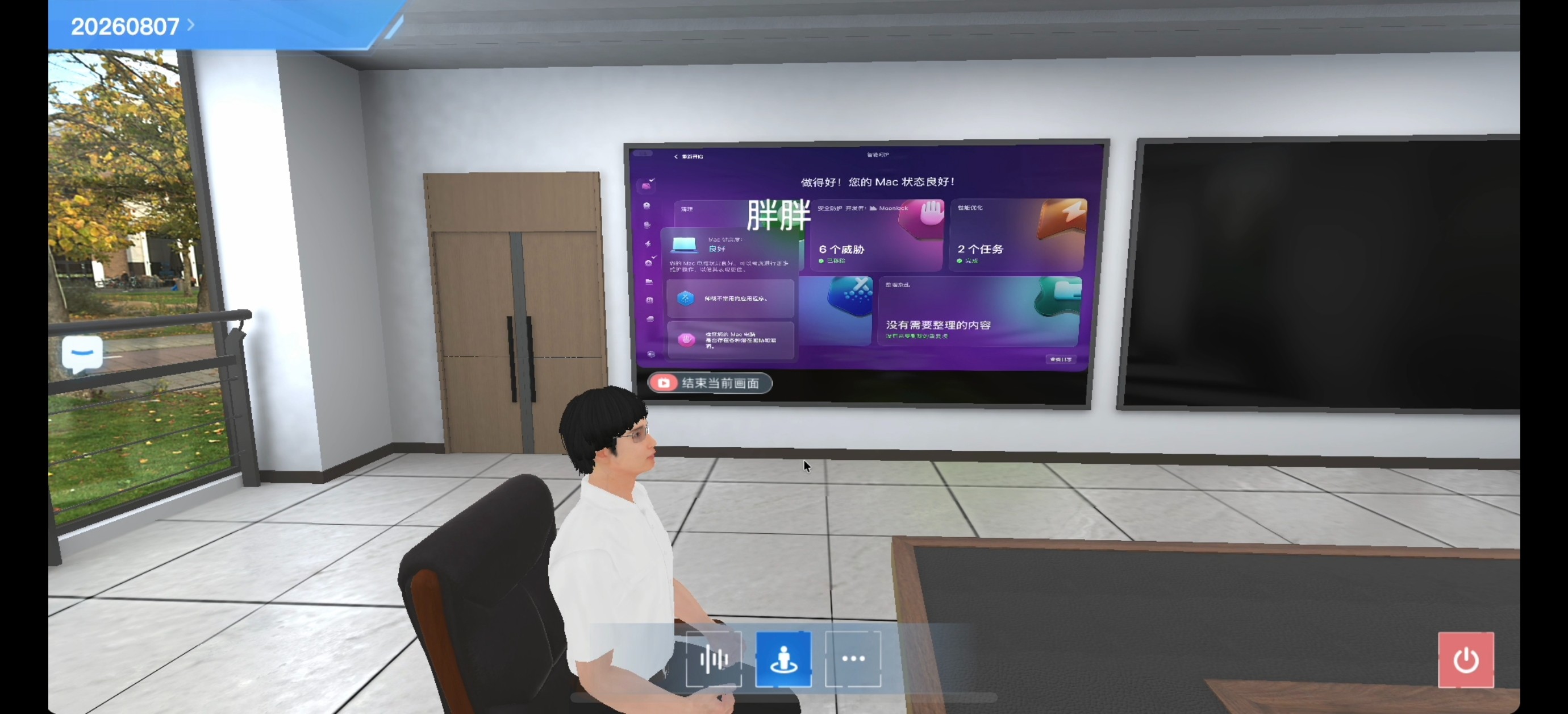 温州档案馆元宇宙会议系统案例场景截图1