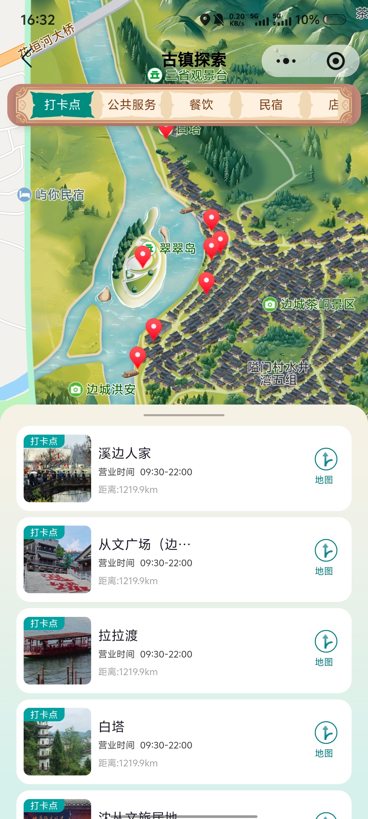 翠翠伴我行案例场景截图7