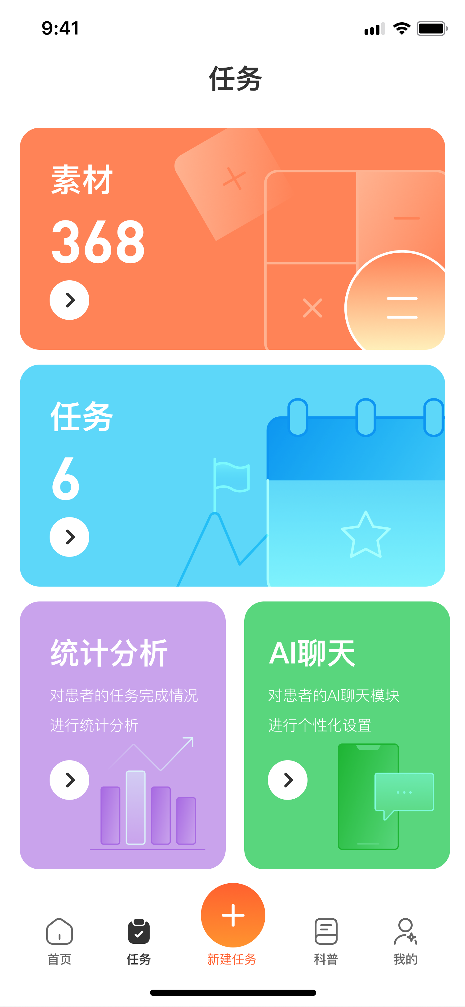 阿尔兹海默App案例场景截图2