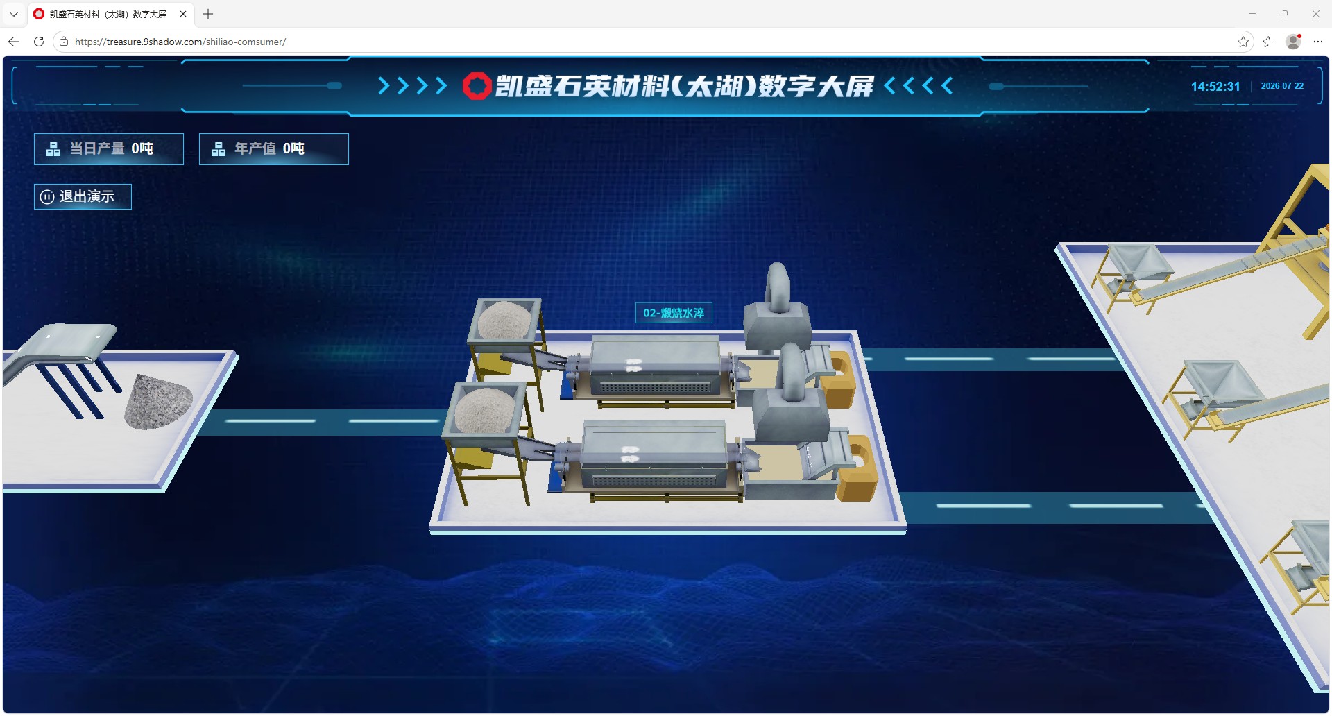 石英砂加工虚拟仿真系统案例场景截图6