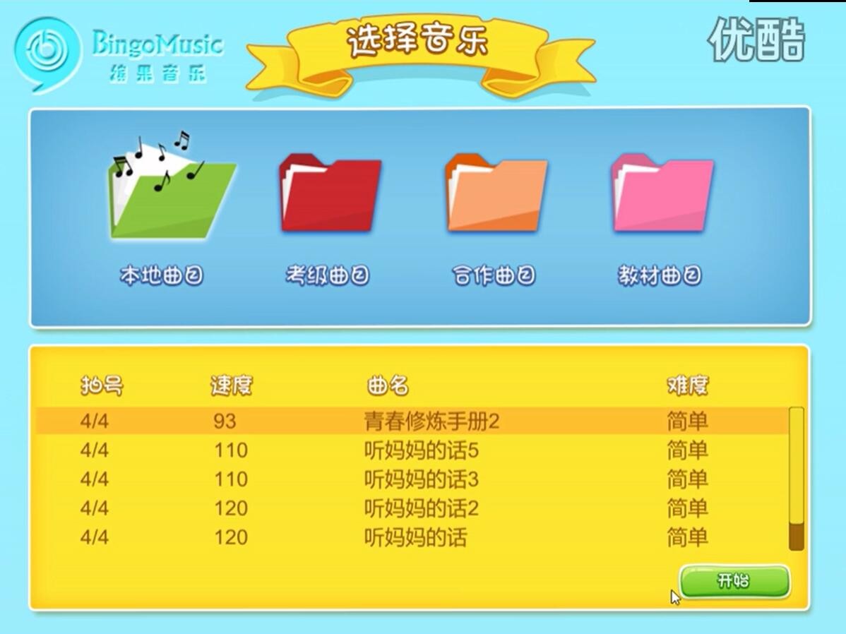 电鼓音乐教室教学系统案例场景截图3