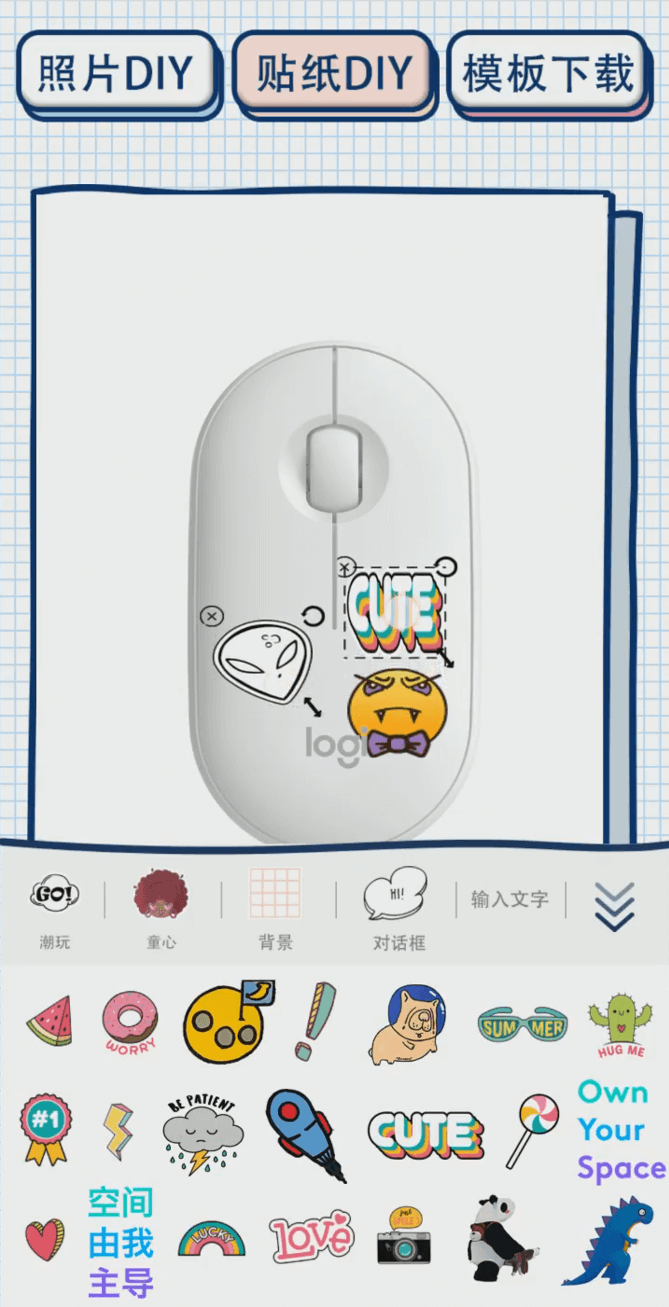 罗技设计大赛H5案例场景截图6