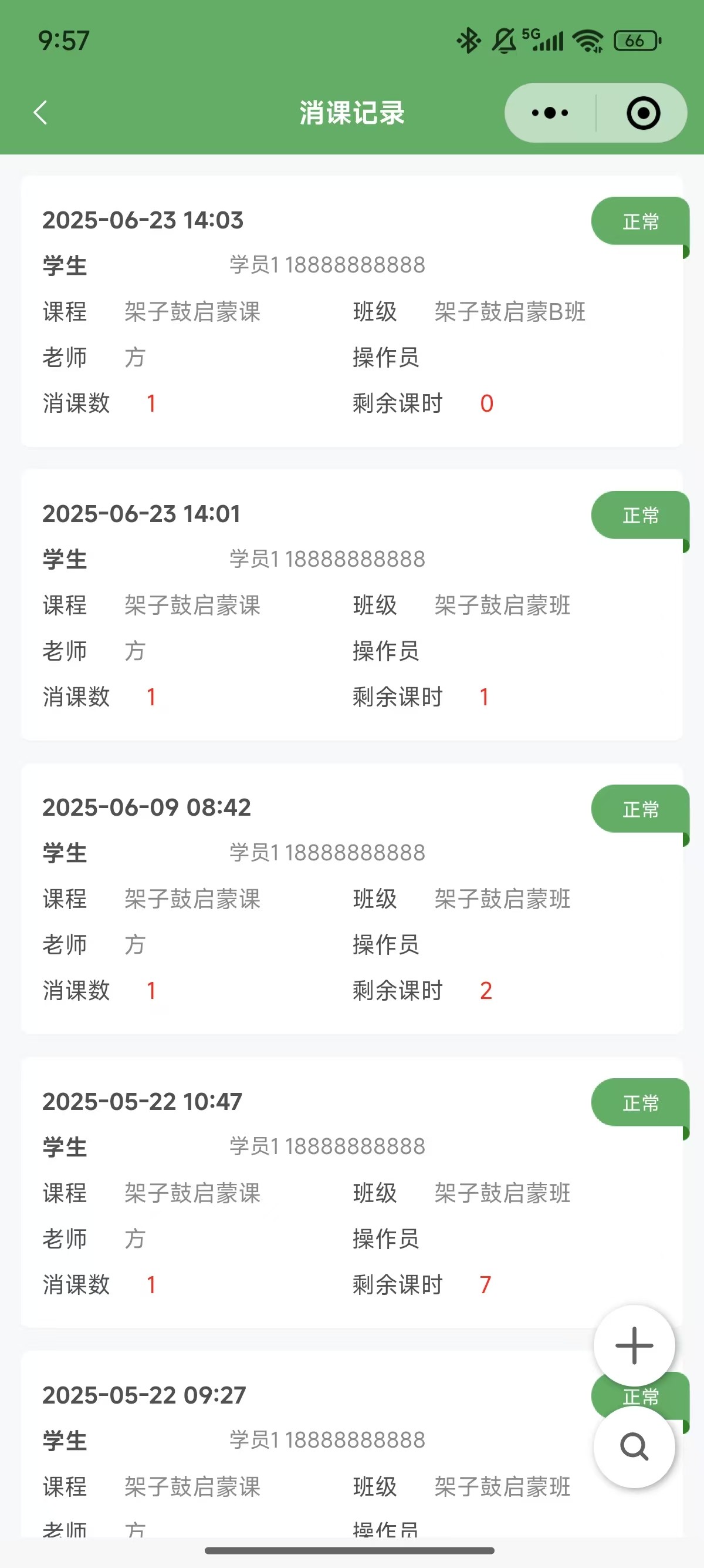 嘉校通微信小程序案例场景截图15