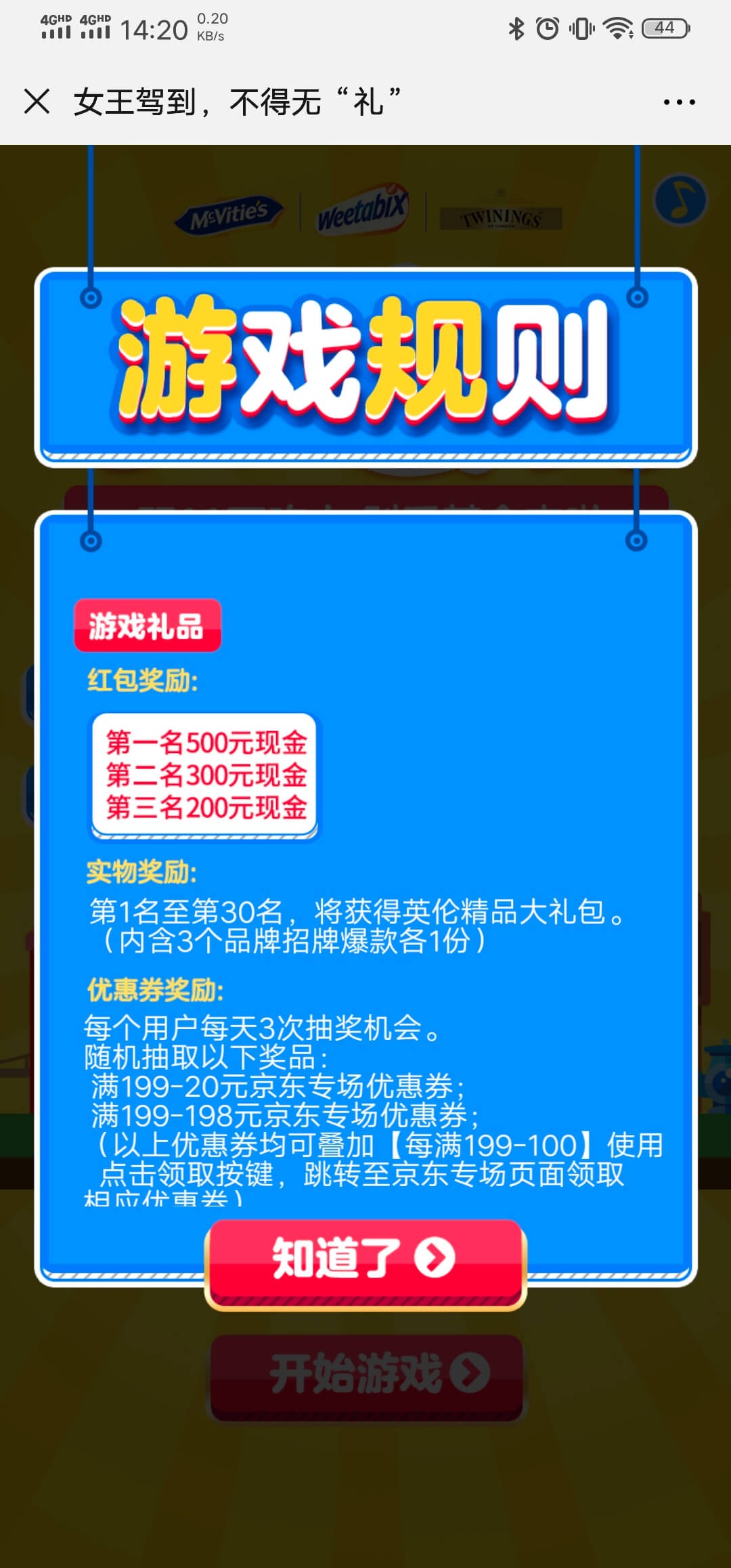 女王驾到H5案例场景截图2