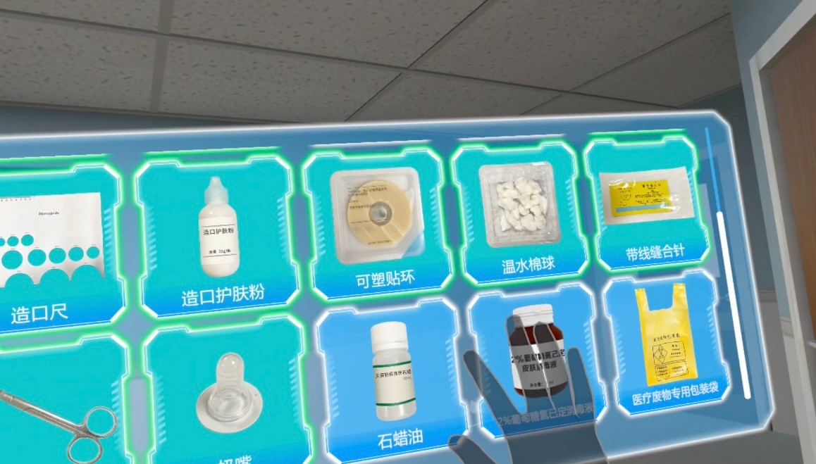 造口护理VR虚拟仿真系统案例场景截图5