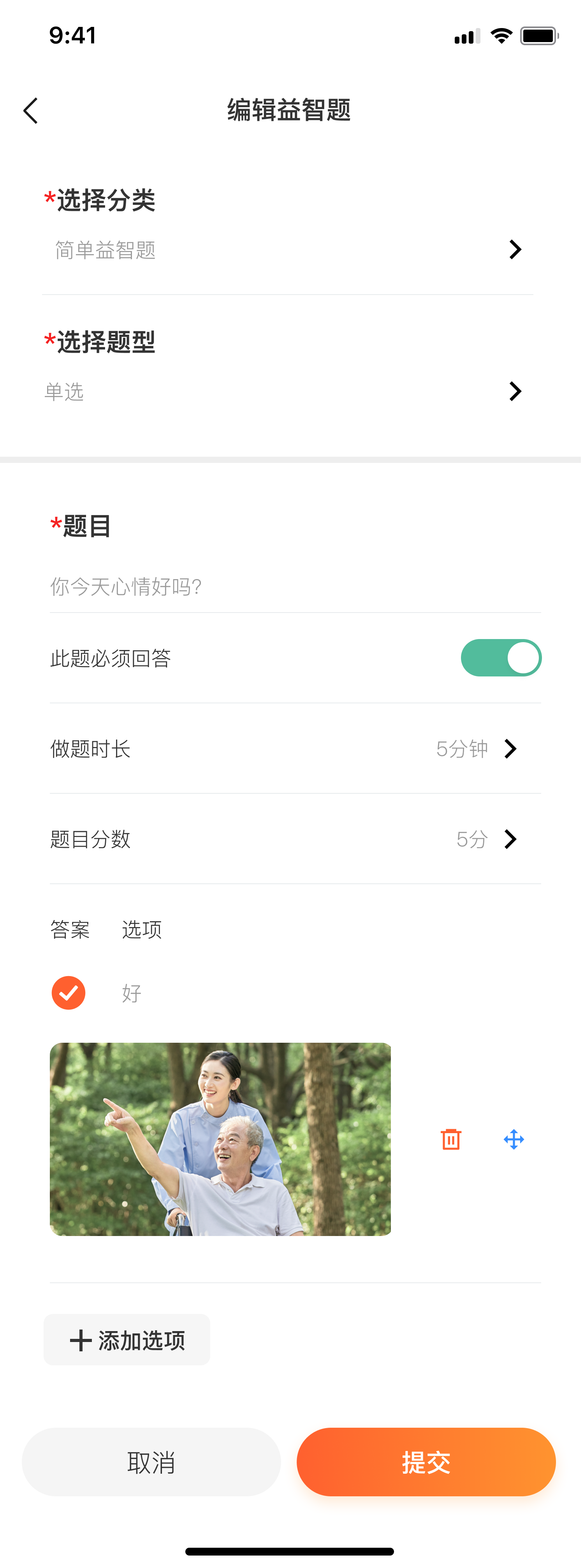 阿尔兹海默App案例场景截图9