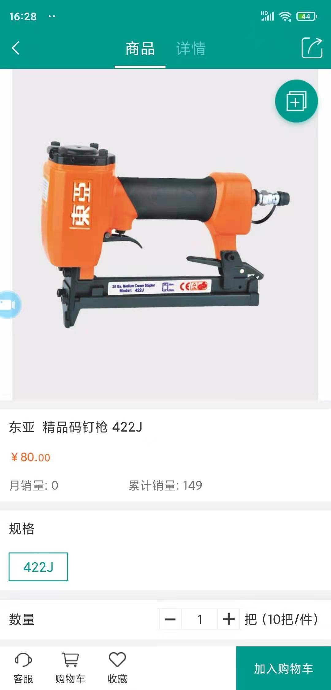 精戈商城客户版App案例场景截图2
